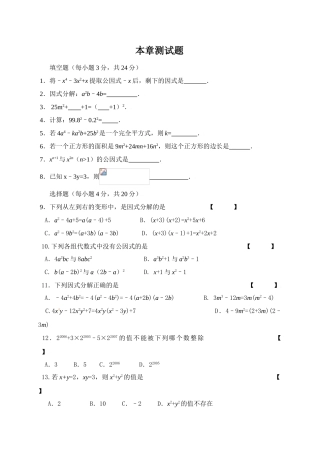 本章测试题3