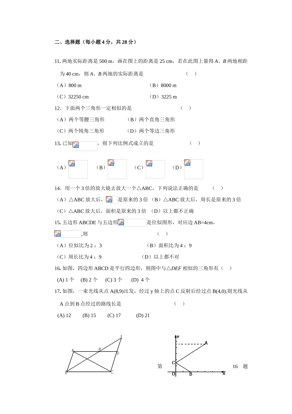 本章检测题6_第2页