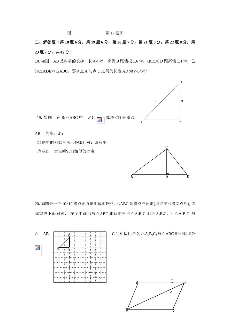 本章检测题6_第3页