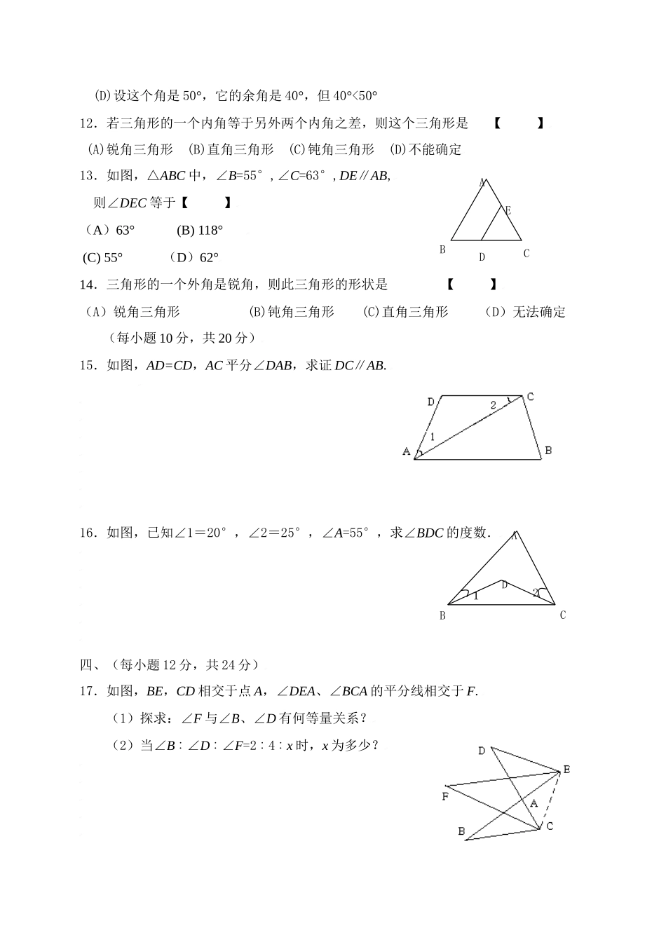 本章测试题4_第2页