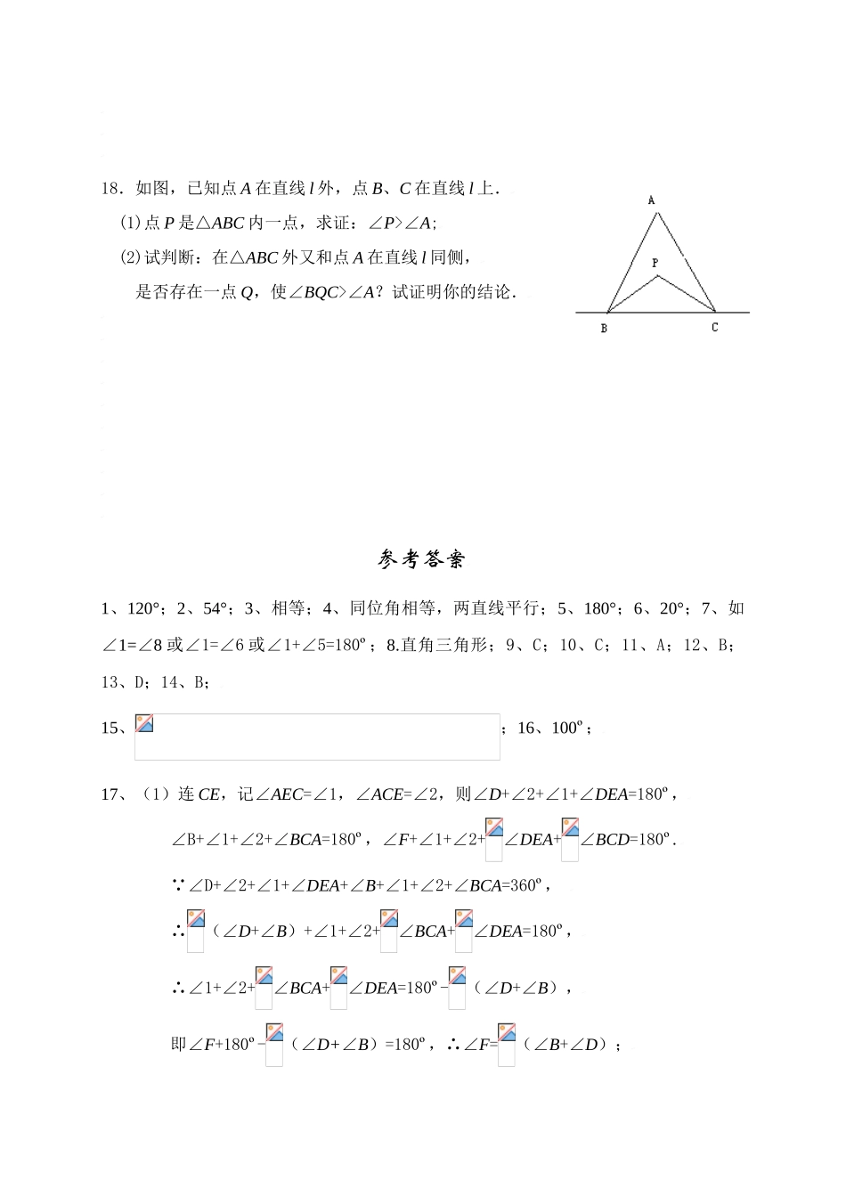 本章测试题4_第3页