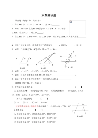 本章测试题4