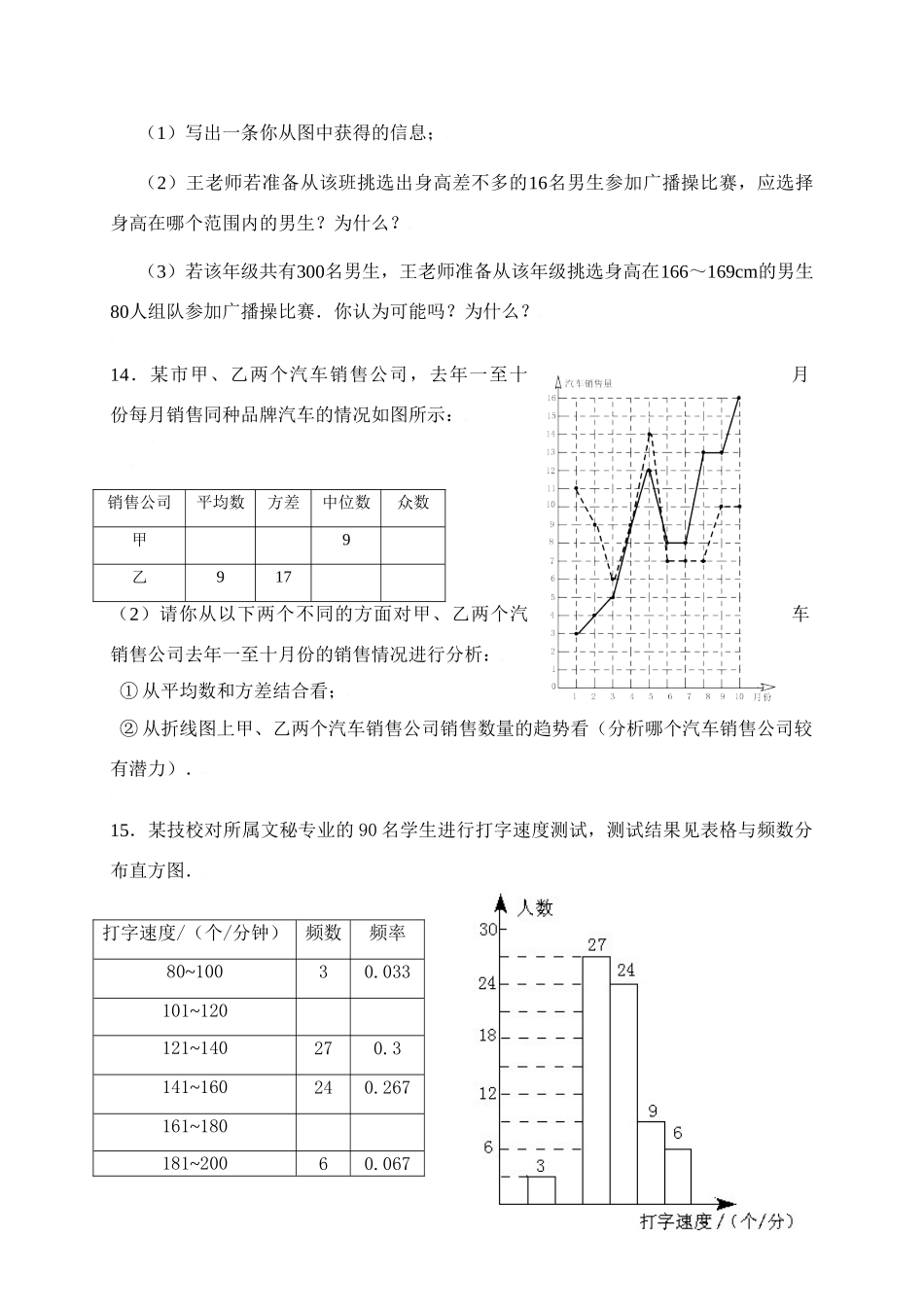 本章测试题2_第3页