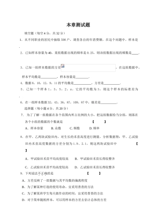 本章测试题2