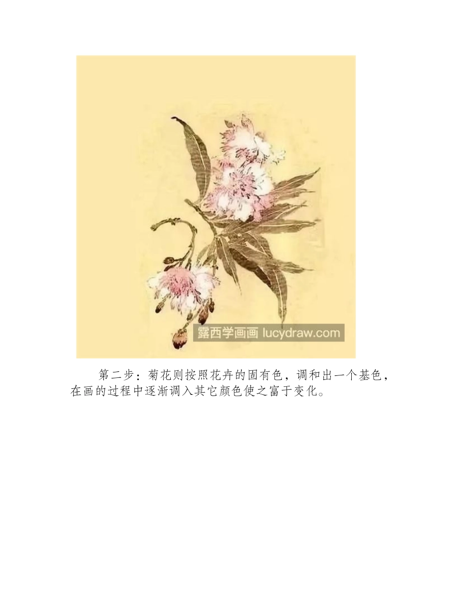 夹竹桃和波斯菊怎么画_三种花卉的工笔画步骤有哪些_工笔画教程_第2页