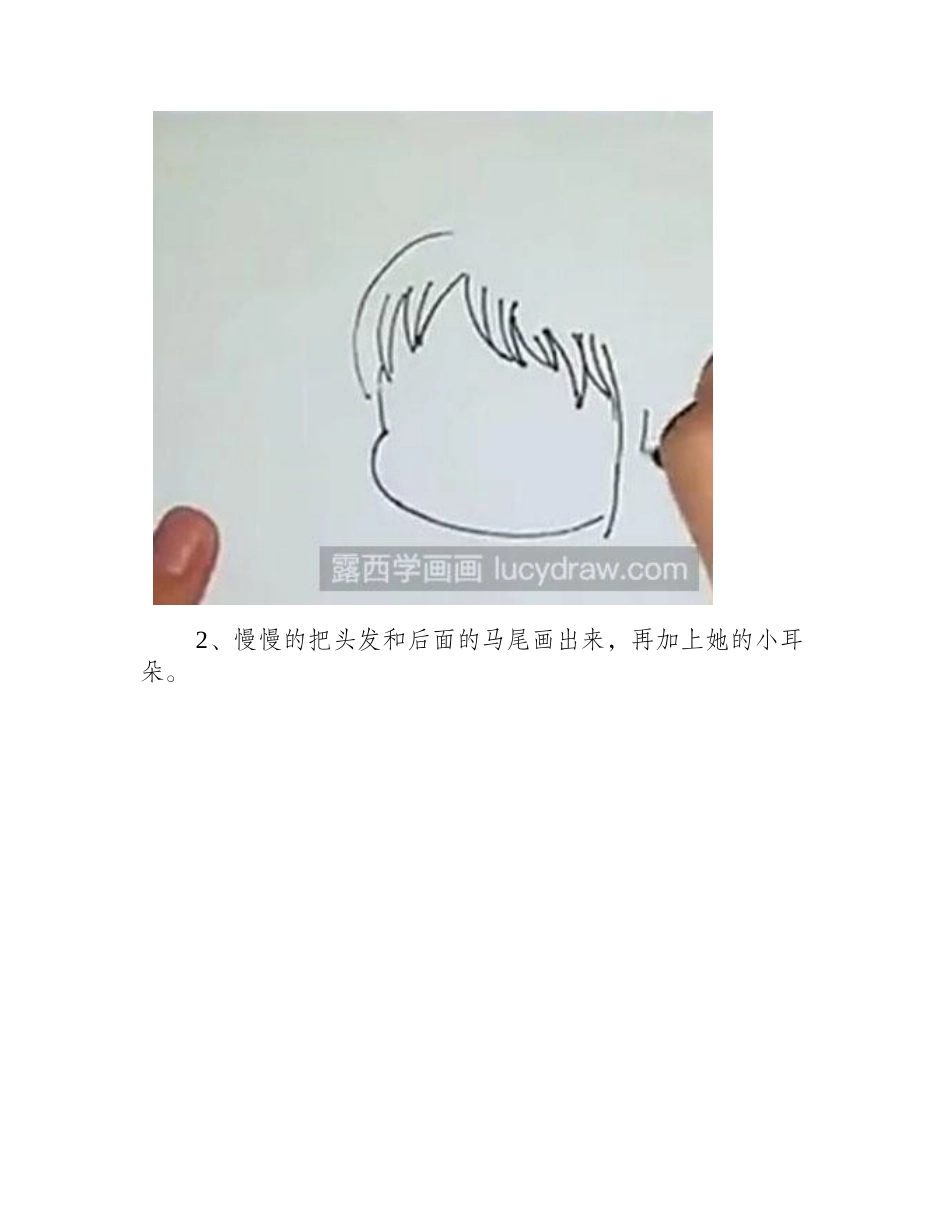 简笔画教程：怎么画千寻简笔画教程1_第2页