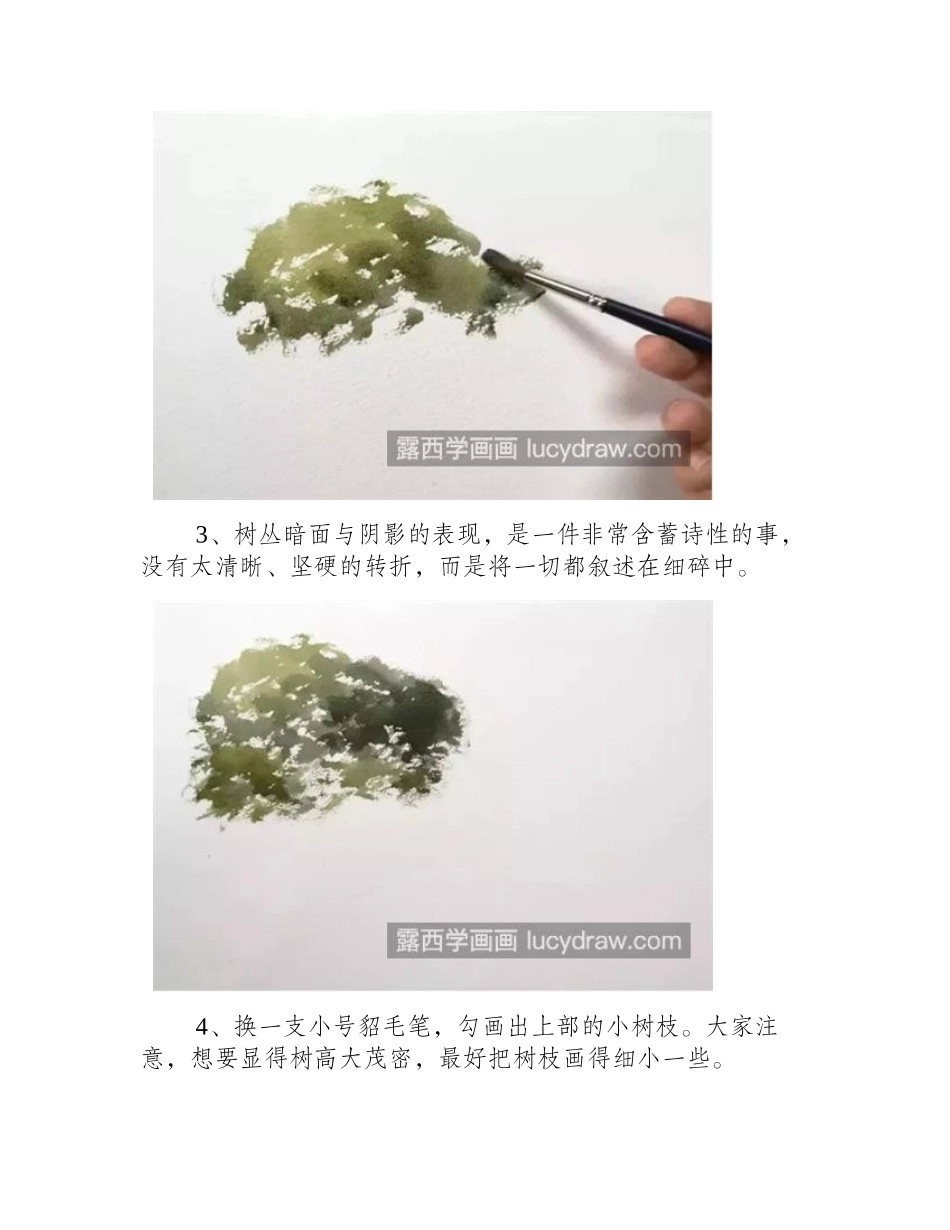 几棵树怎么画_绘画流程是什么_水彩画教程1_第2页