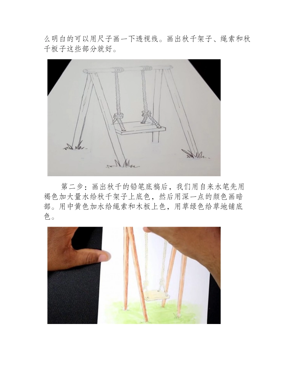 简单的彩铅立体画教程图解彩铅画教程2_第2页