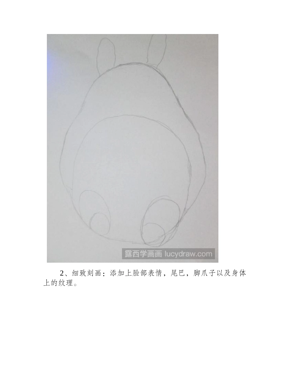 教你画坐在枝头的龙猫儿童画教程_第2页