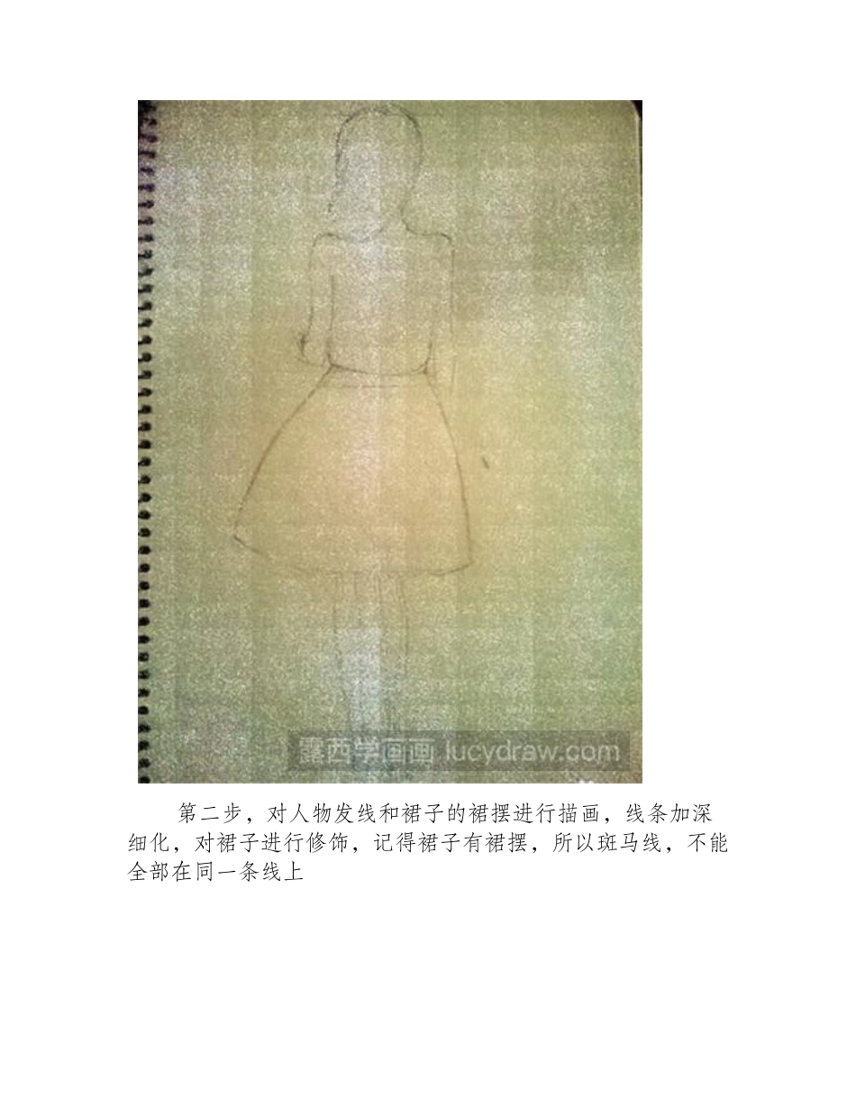 绘画教程：如何画粉红女郎水彩画教程_第2页