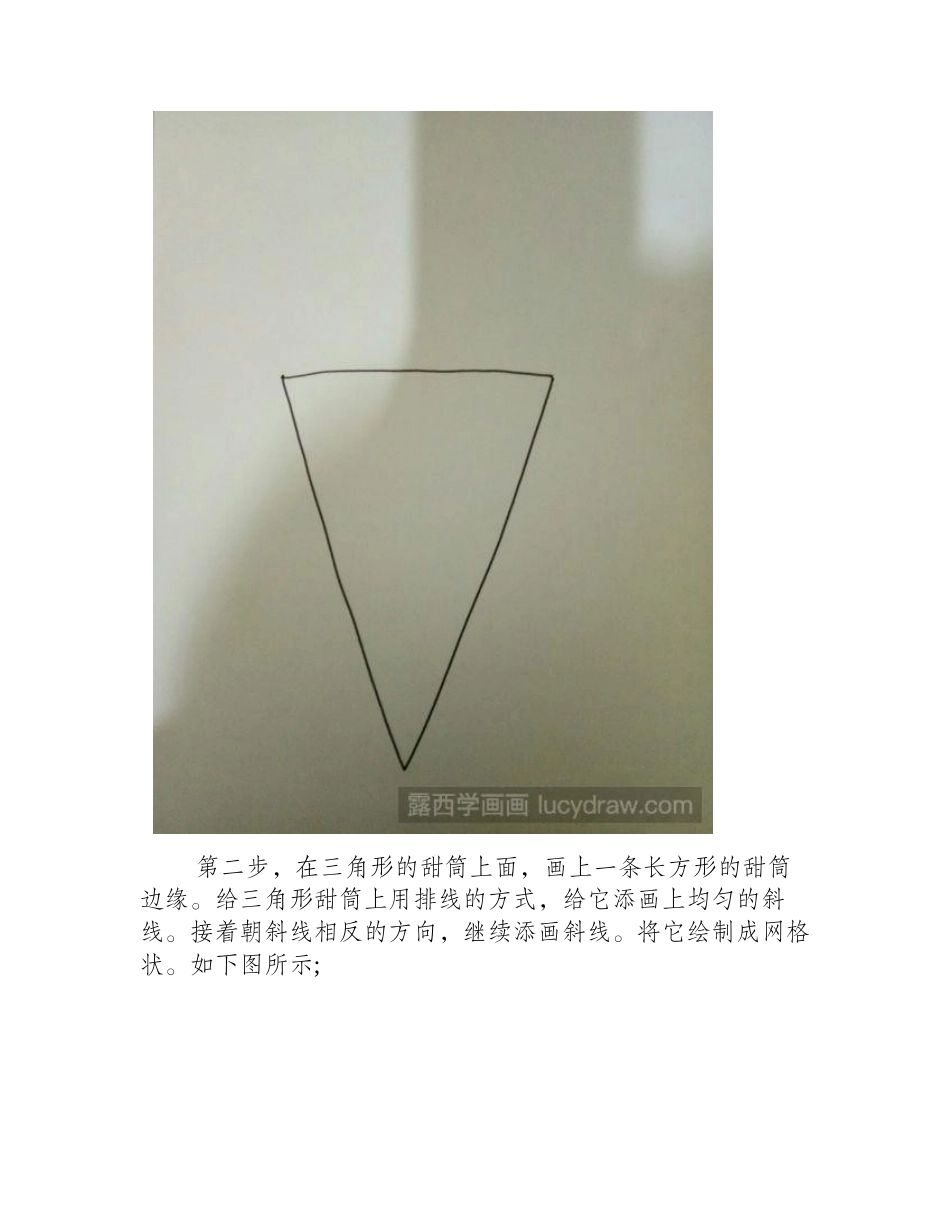 黑白线描冰淇淋简笔画法简笔画教程2_第2页