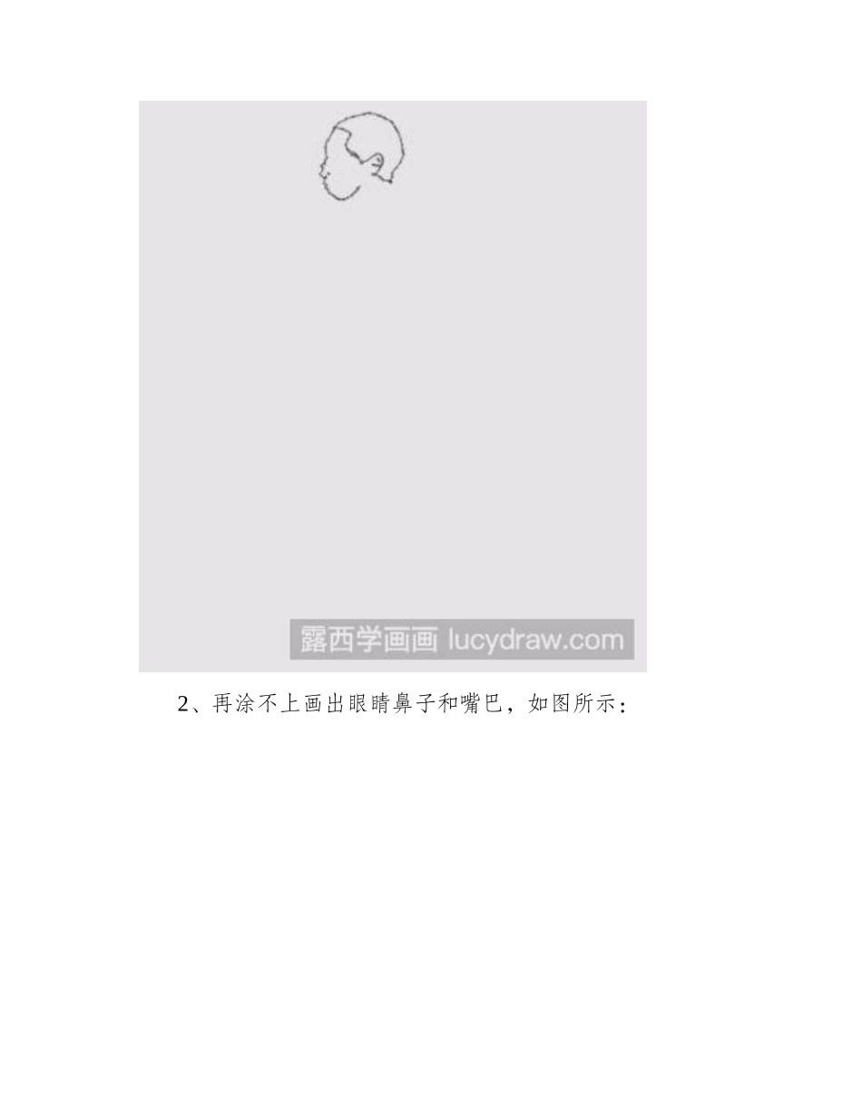 简笔画教程：教你画打篮球的人简笔画教程2_第2页