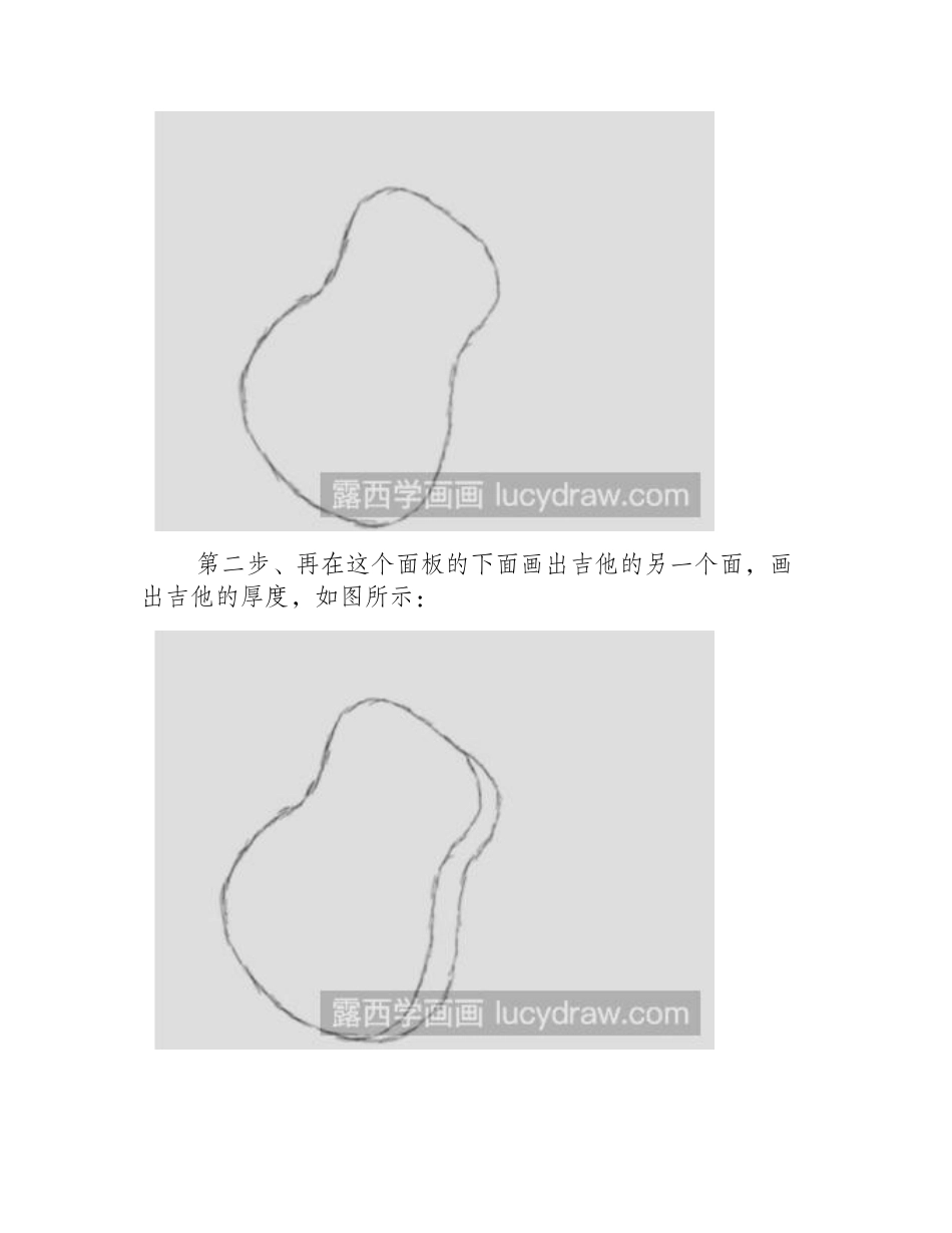 简笔画教程：教你画摇滚吉他简笔画教程_第2页