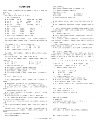 技能高考高三语文测试卷(含答案)3 