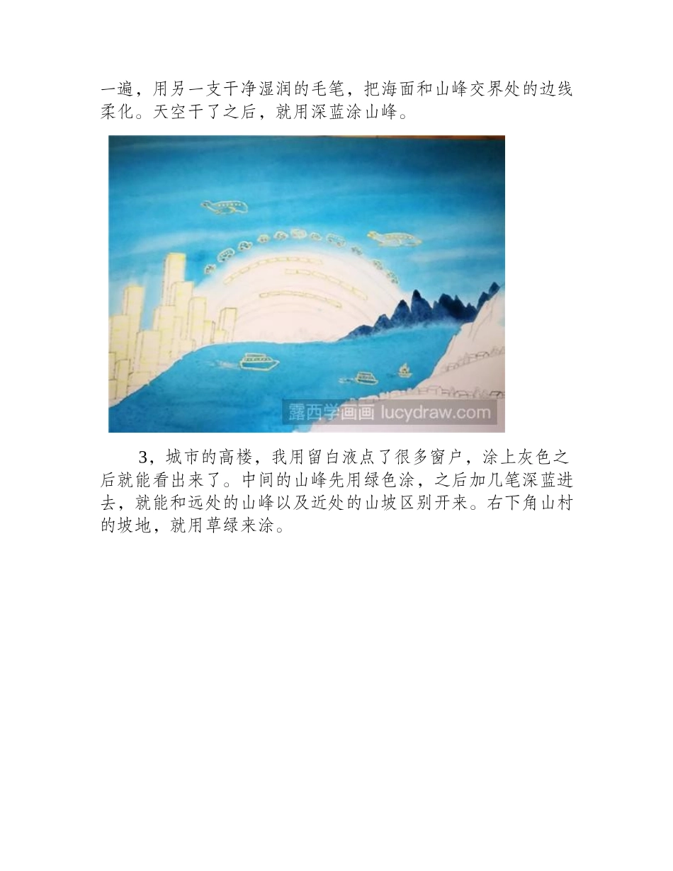 教你用油画棒画回家的路油画教程2_第2页