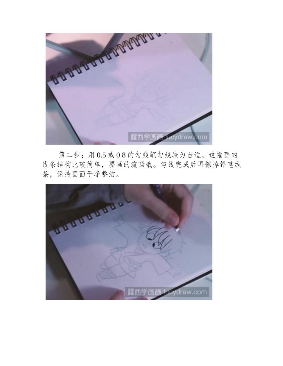 简单的马克笔人物漫画教程漫画教程_第2页