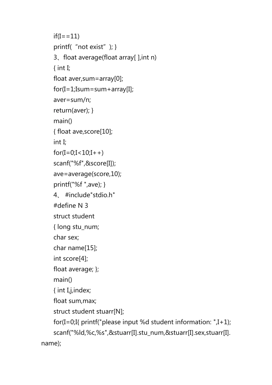 计算机二级C语言程序设计测试题及答案_第2页
