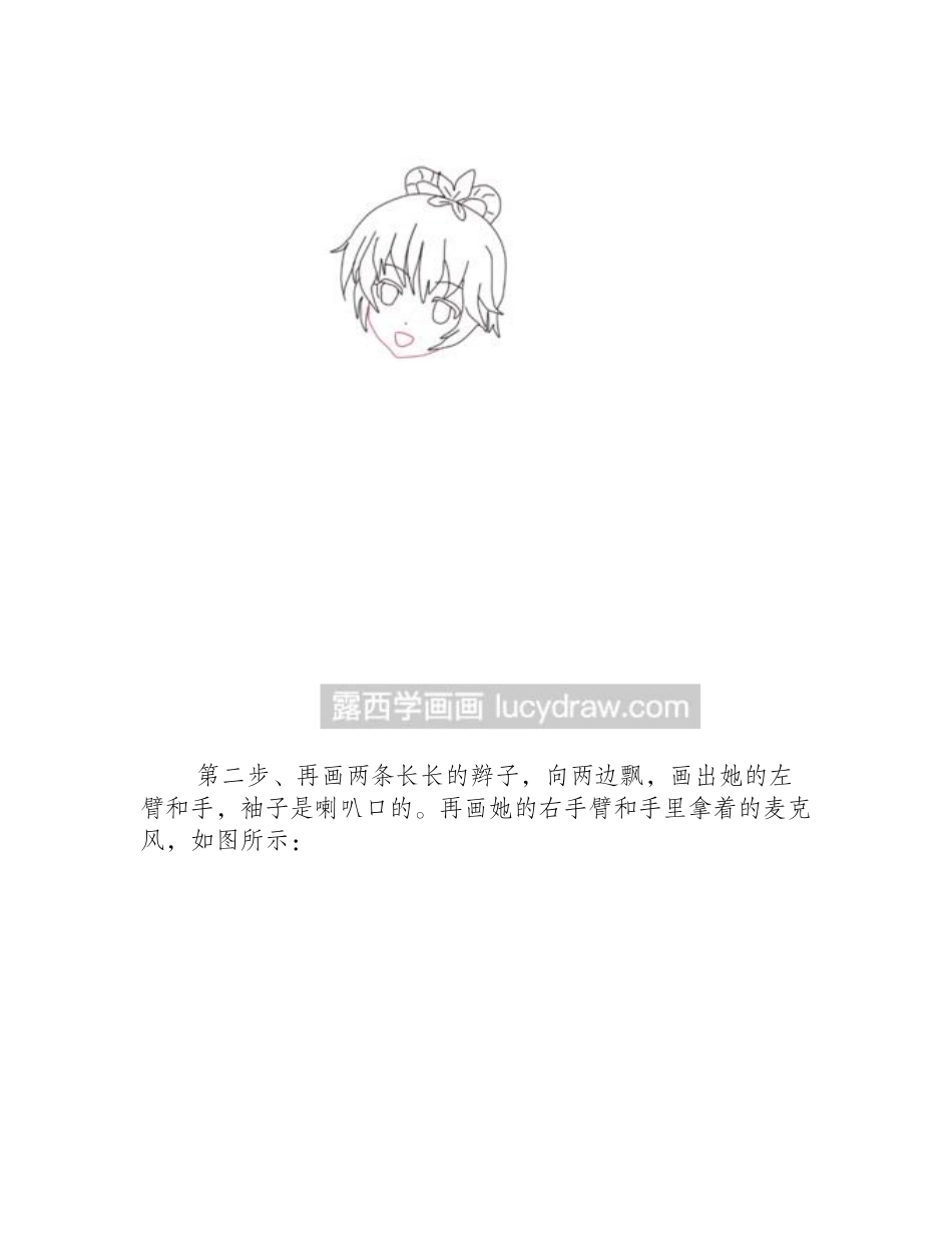 简笔画教程：教你画洛天依简笔画教程3_第2页