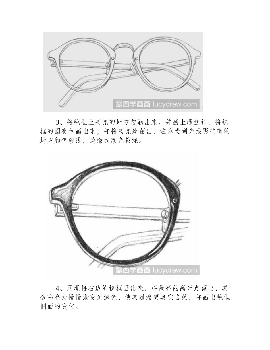 黑框眼镜怎么画_如何用素描表达影子_素描教程_第2页