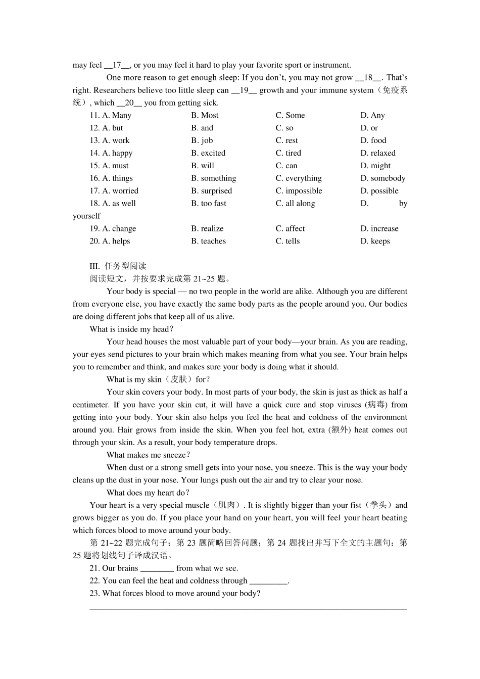 冀教版英语八年级上册Unit1~2(同步练习题) _第2页