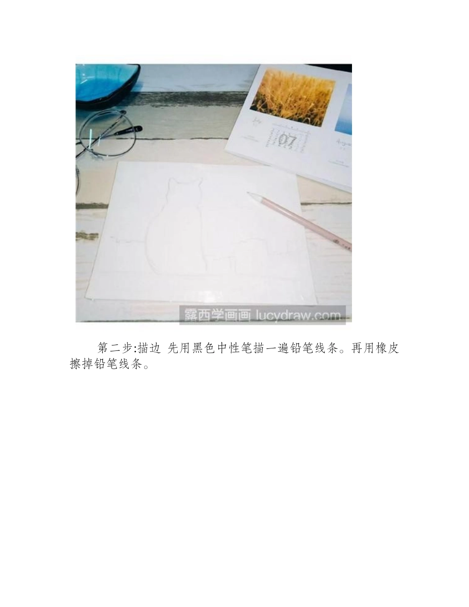 教你画猫主子水彩画教程_第2页