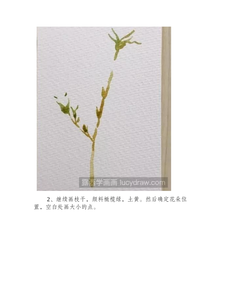 教你画一枝粉色花朵水彩画教程_第2页