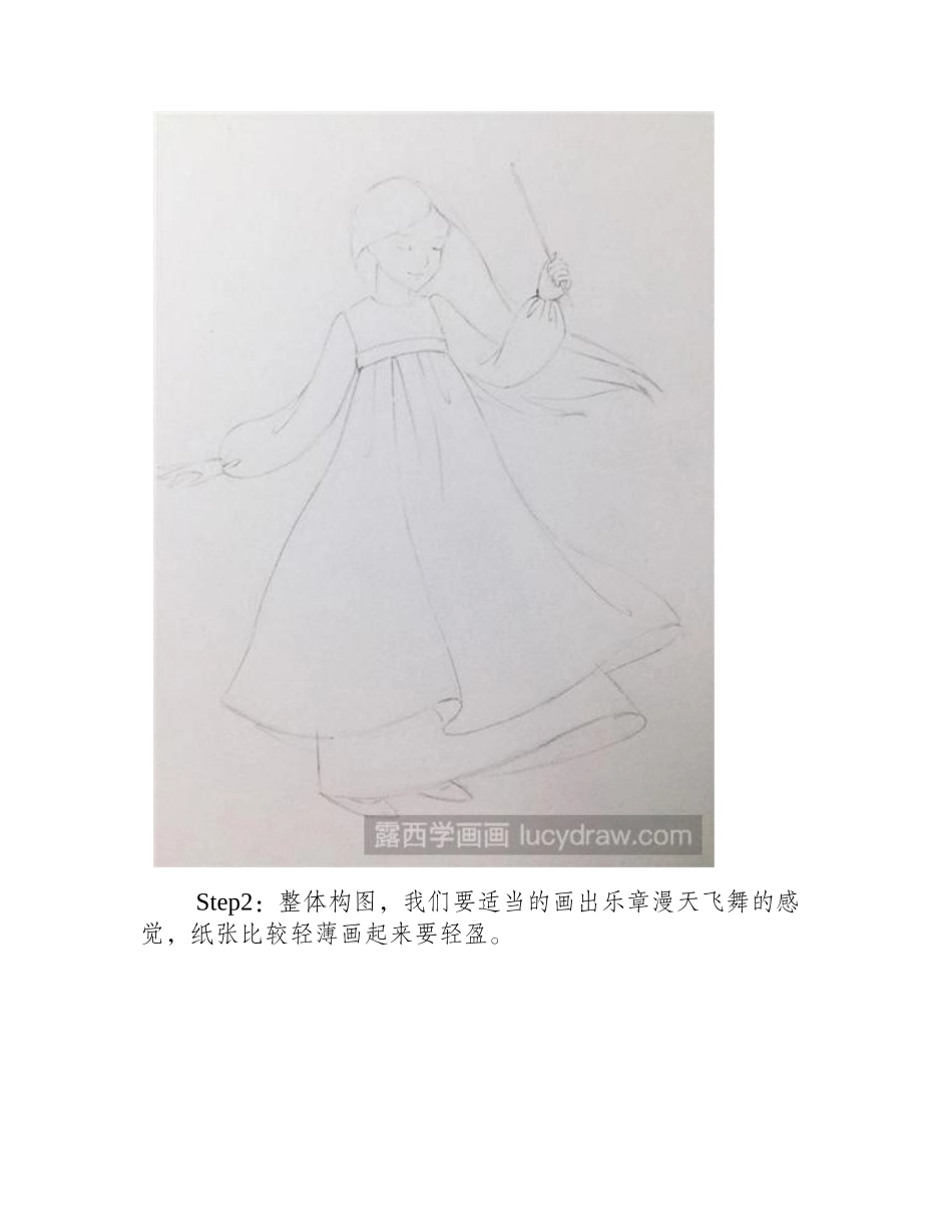 教你画音符精灵彩铅画教程_第2页