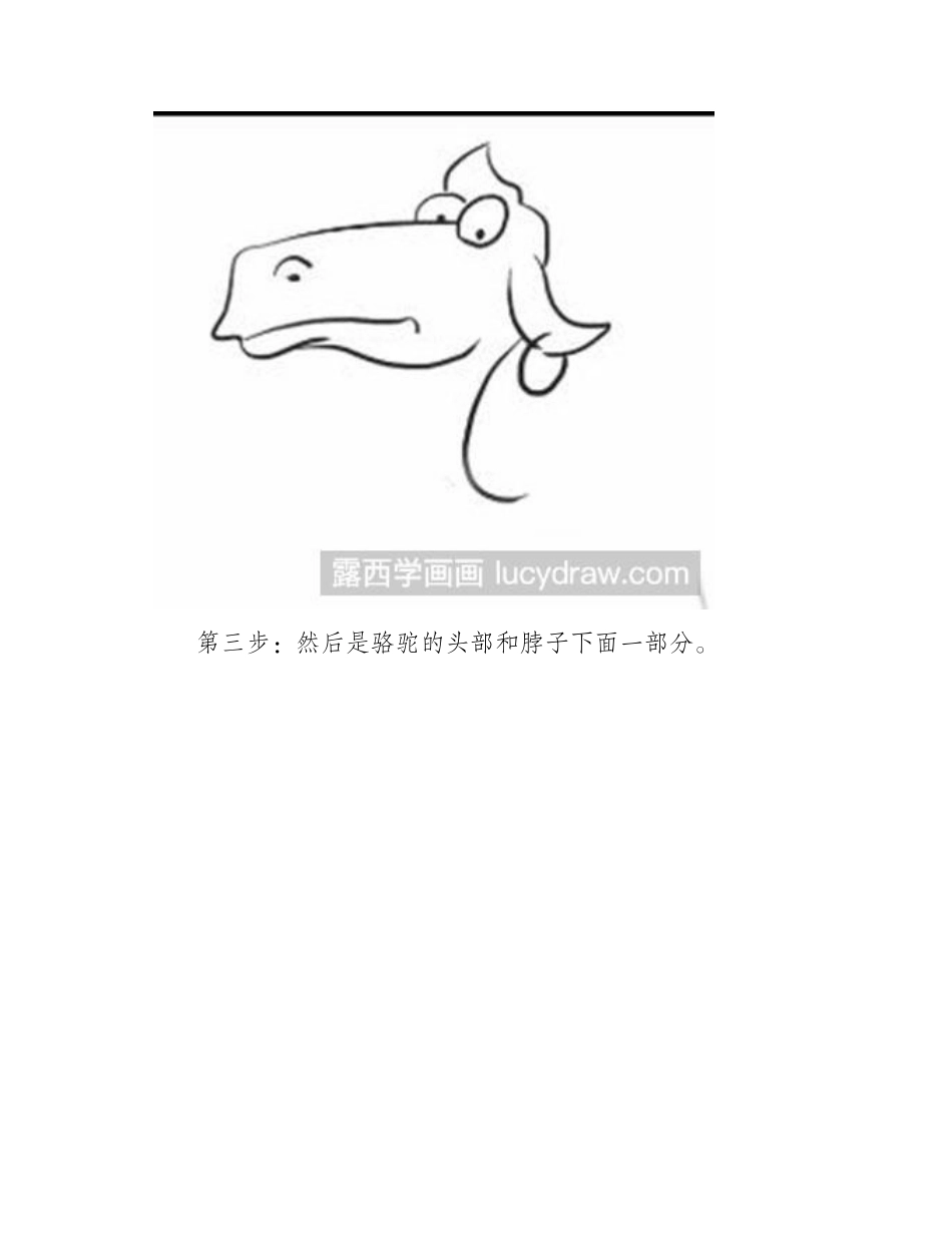 简笔画教程：怎么画骆驼简笔画教程_第2页