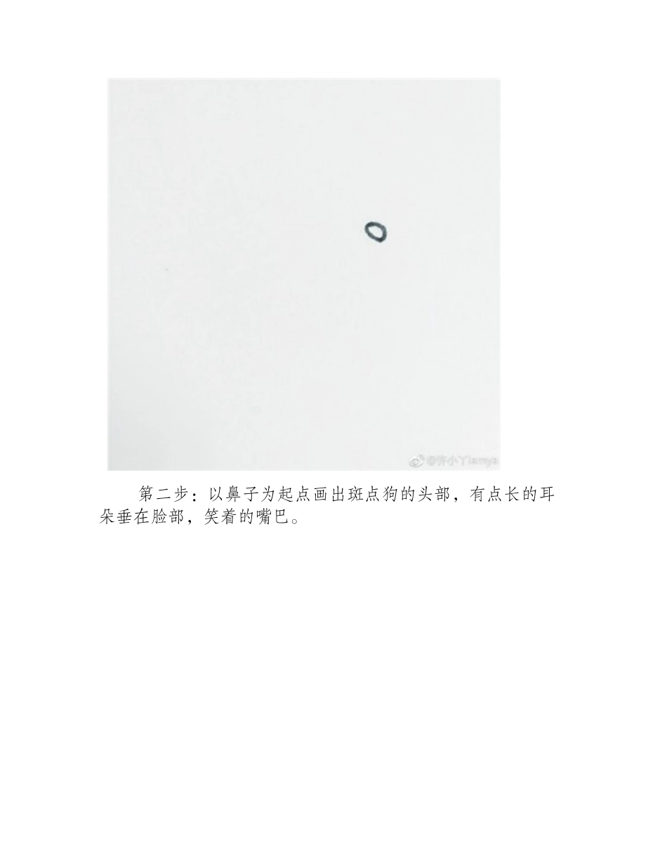 简笔画斑点狗怎么画_斑点狗的画法简笔画教程1_第2页