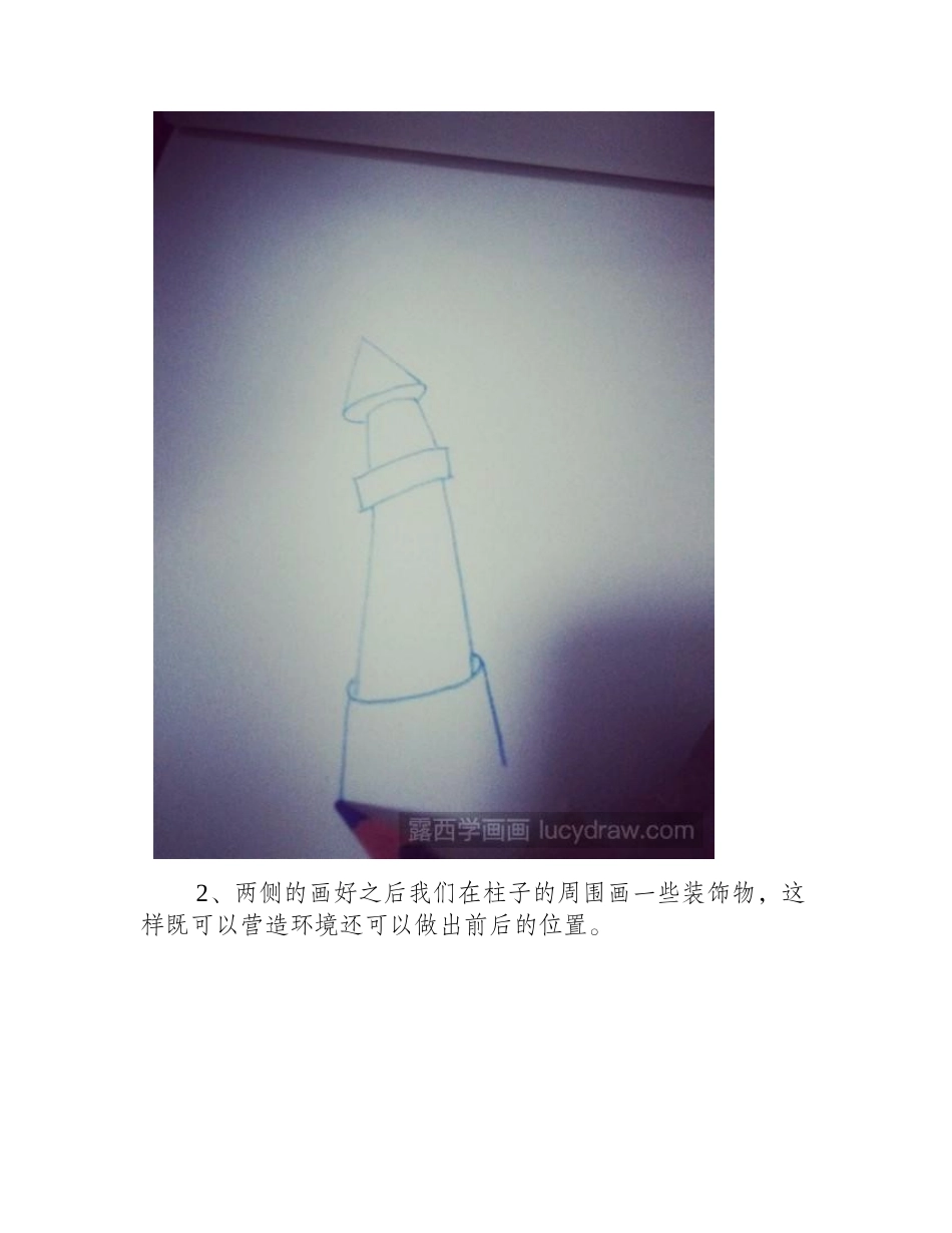 教你画简笔城堡简笔画教程_第2页