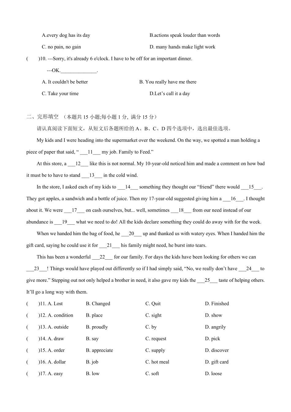 江苏省淮安市2023年中考一模英语试卷(含答案) _第2页