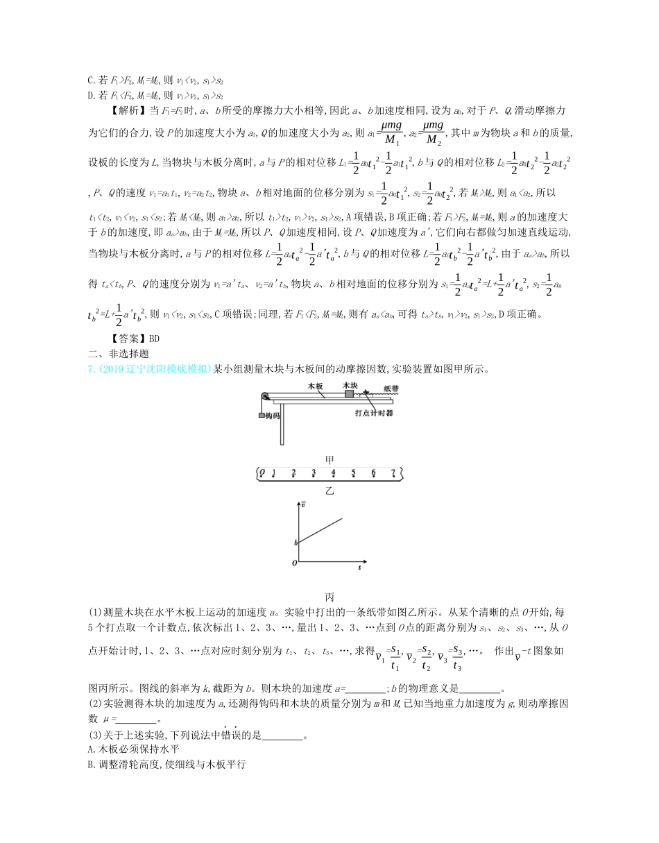 高考物理总复习 第十五单元 近代物理单元滚动检测教师用书（含解析）-人教版高三全册物理教案_第3页