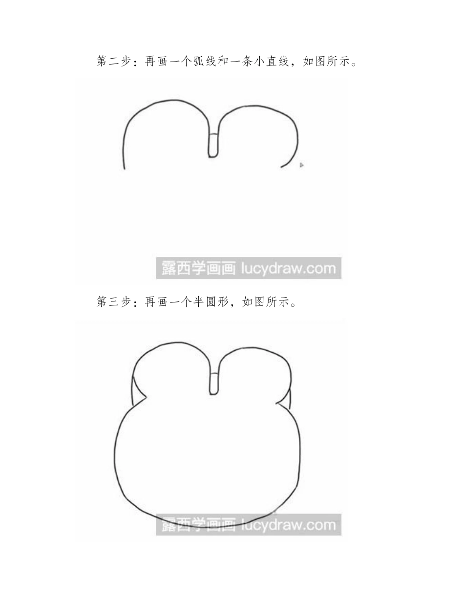 简笔画教程：怎么画青蛙橡皮擦简笔画教程_第2页
