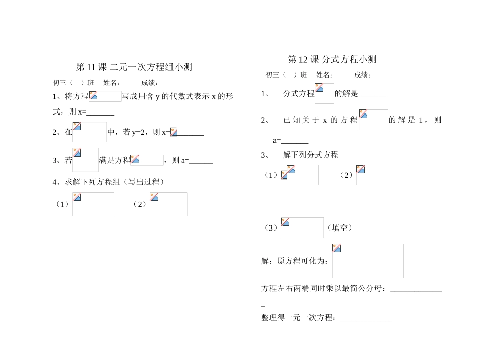 初三复习基础练习资料样例_第2页