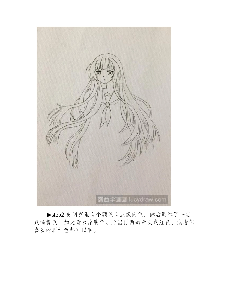 好看的动漫少女画法，简单漫画教程漫画教程4_第2页