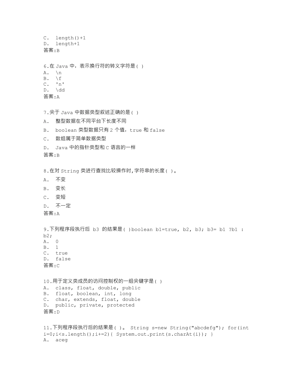 吉林大学《JAVA程序设计》在线作业一答卷 _第2页