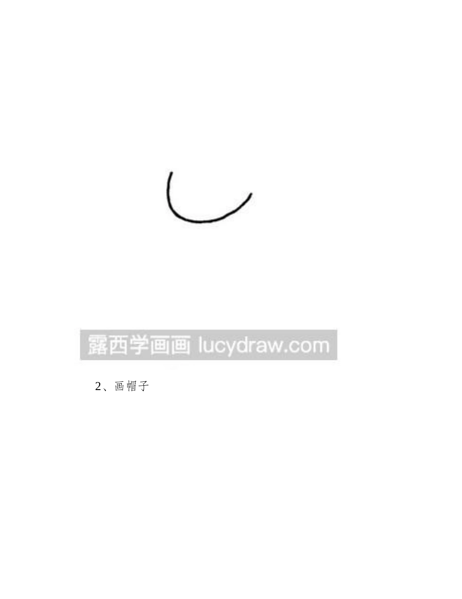 简笔画教程：教你画警察简笔画教程_第2页