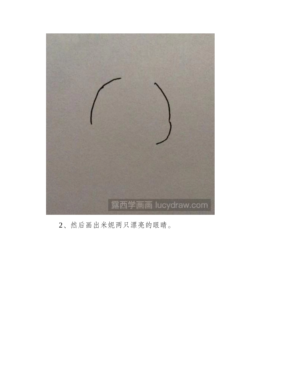 简笔画米妮怎么画简笔画教程_第2页