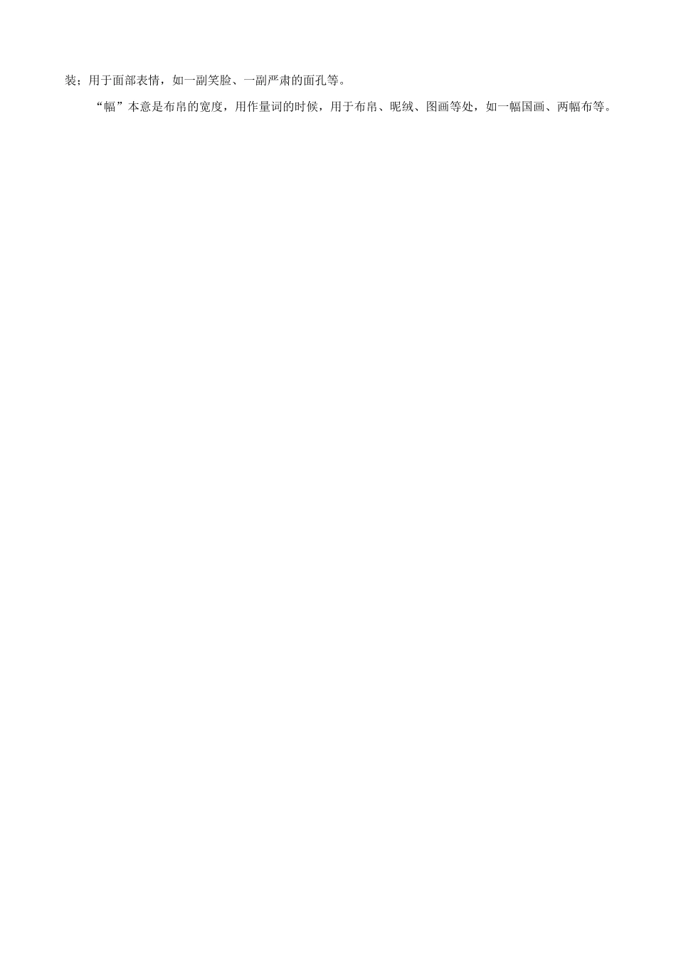 八年级语文最后一课教案2苏教版_第3页