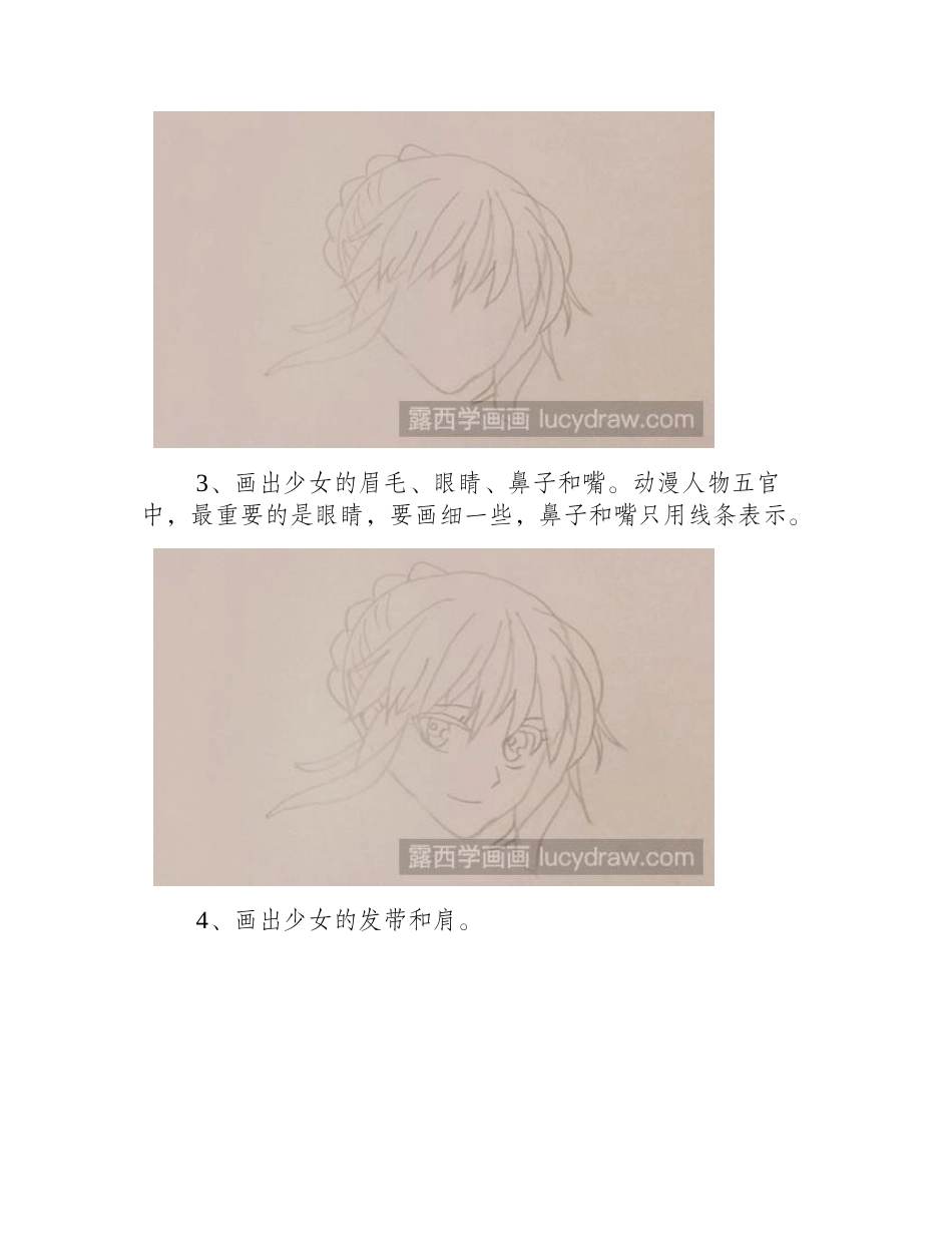 教你用马克笔给动漫少女头像上色漫画教程_第2页