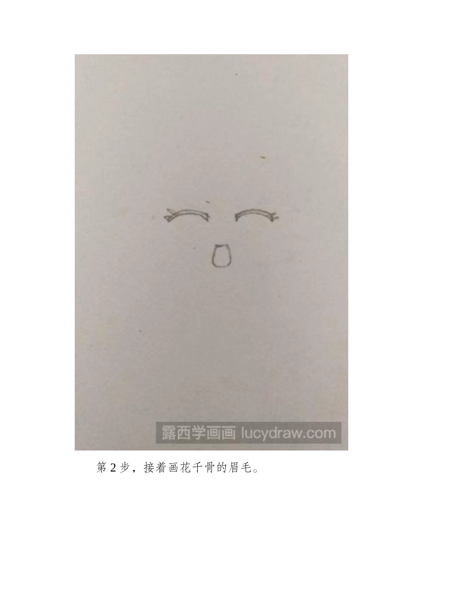 简笔画教程：QQ版花千骨简笔画教程_第2页