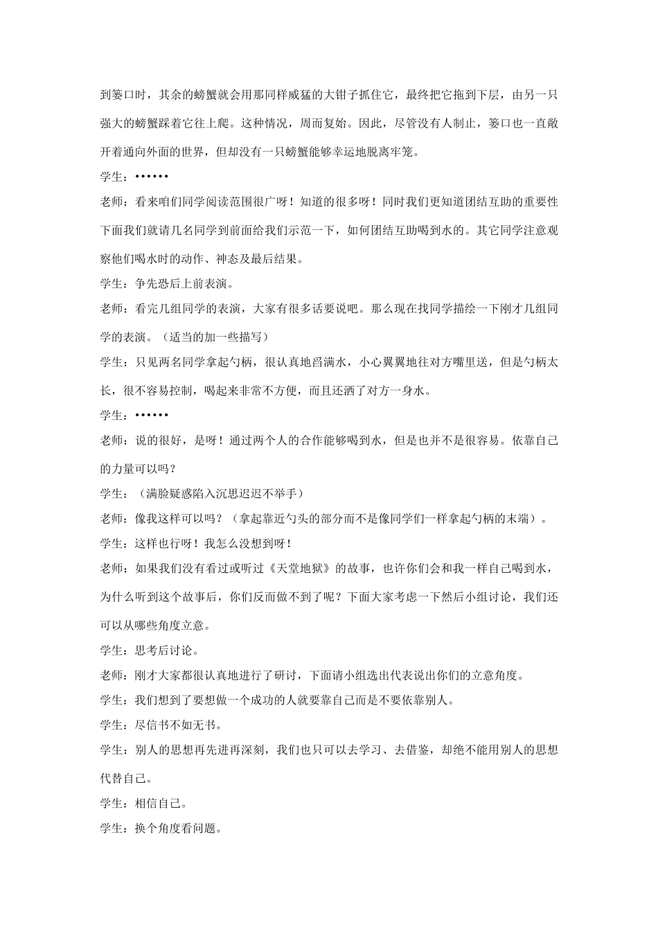 八年级语文多角度立意作文教案_第3页