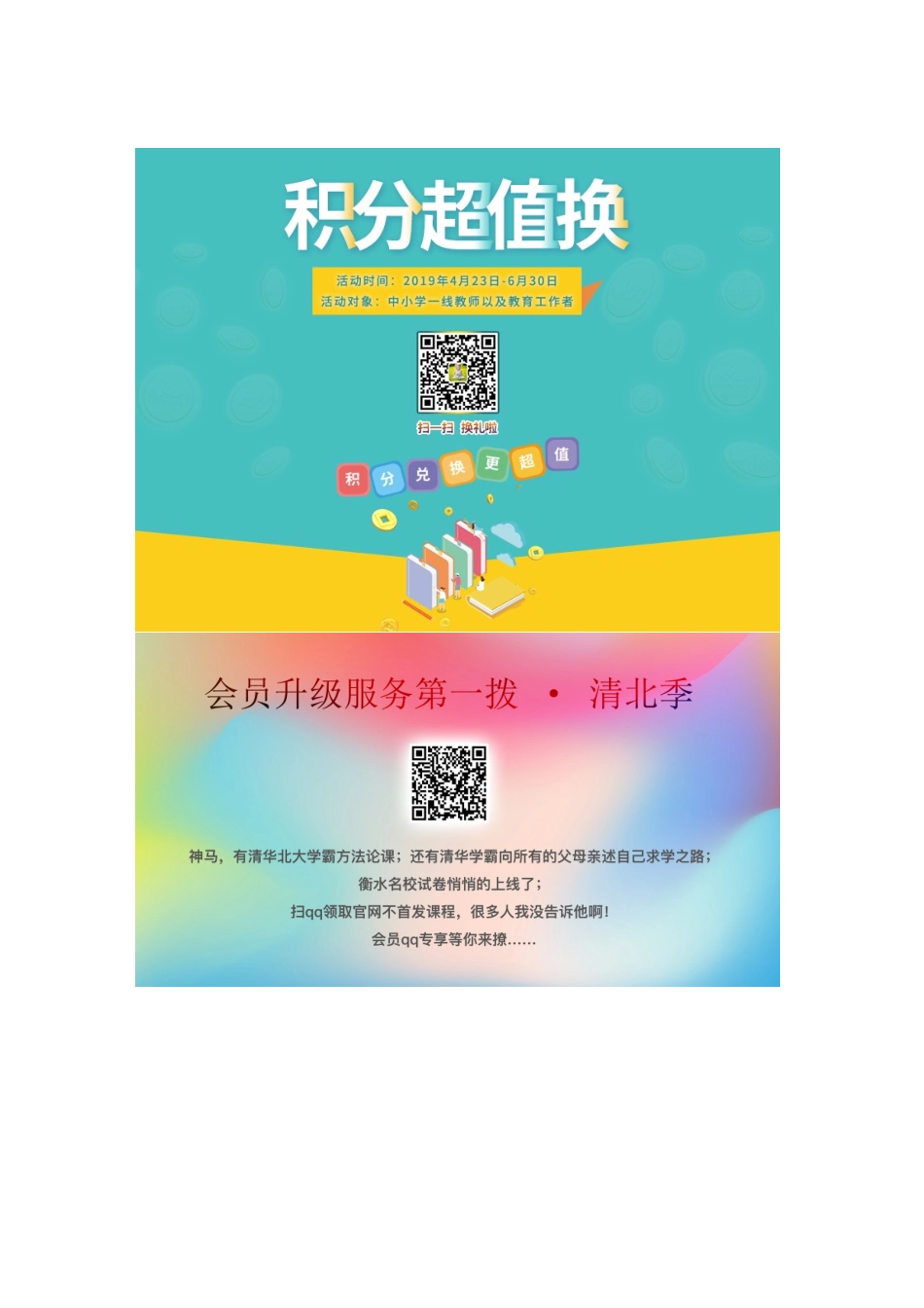 高考物理大一轮复习 第一章 本章学科素养提升讲义（含解析）教科版-教科版高三全册物理教案_第3页