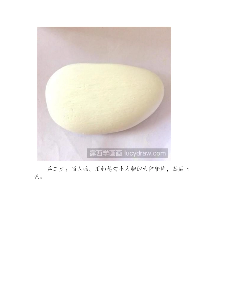 教你画迷你特工队丙烯画教程2_第2页