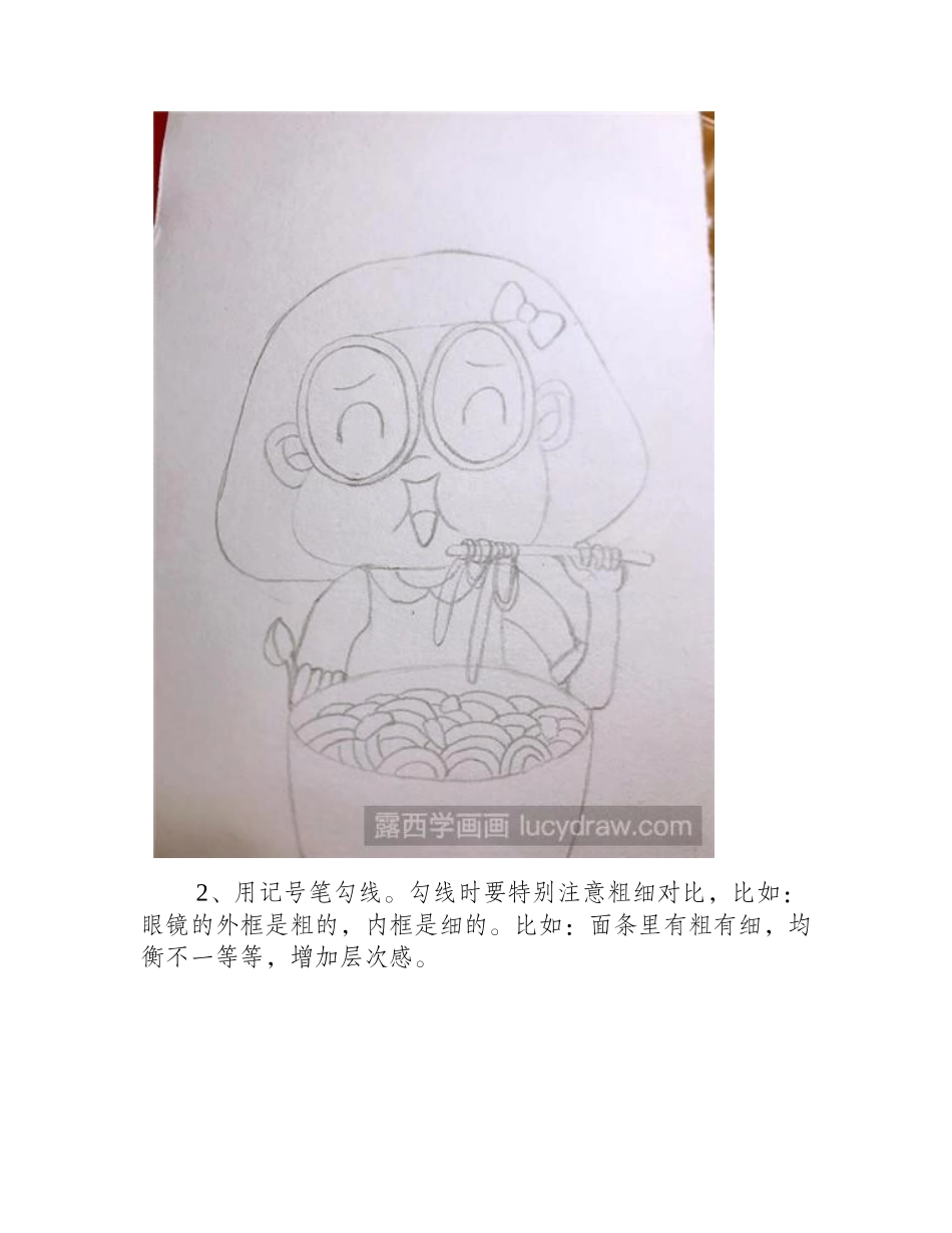 教你画一个爱吃的女孩漫画教程_第2页
