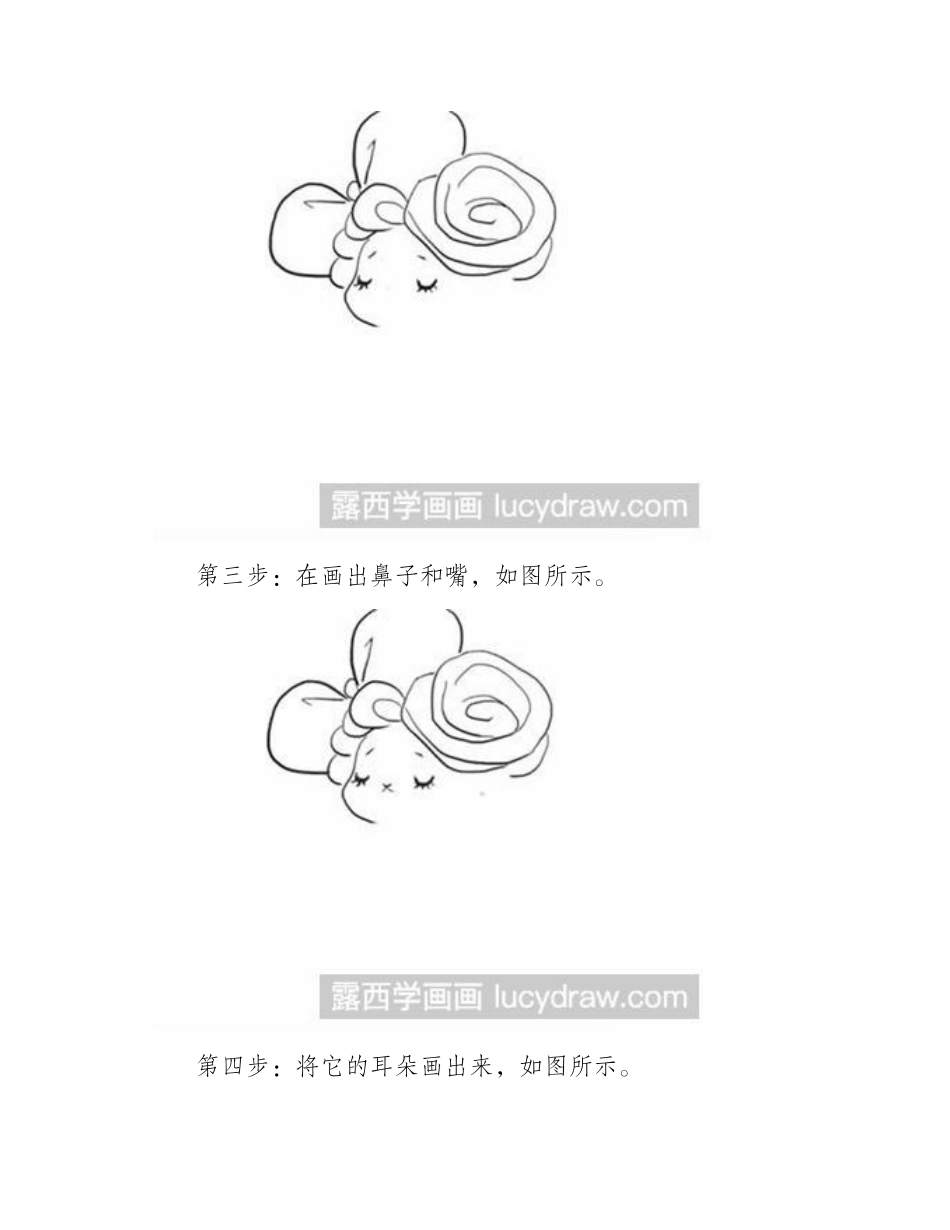 简笔画教程怎么画小羊简笔画教程_第2页