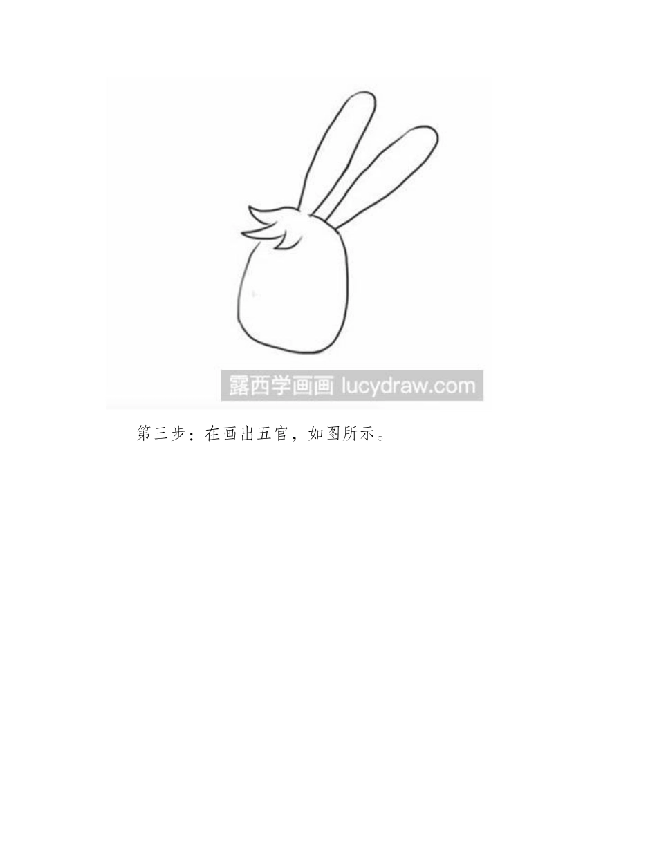 简笔画教程怎么画兔子简笔画教程_第2页