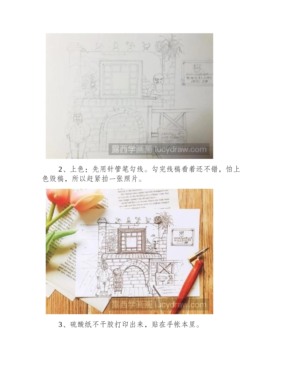 教你画西餐厅水彩画教程_第2页