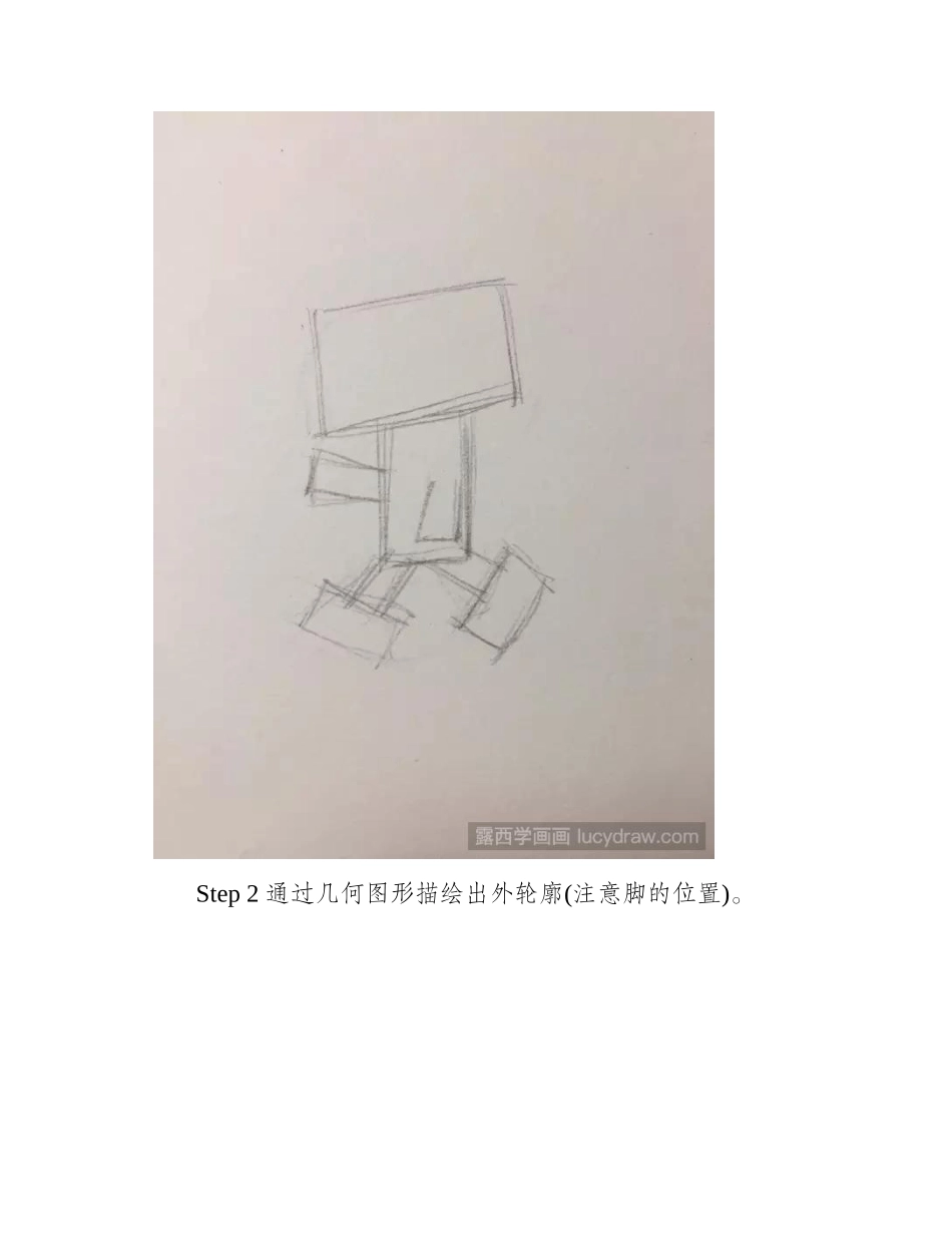 简笔画教程：史努比的详细画法简笔画教程_第2页