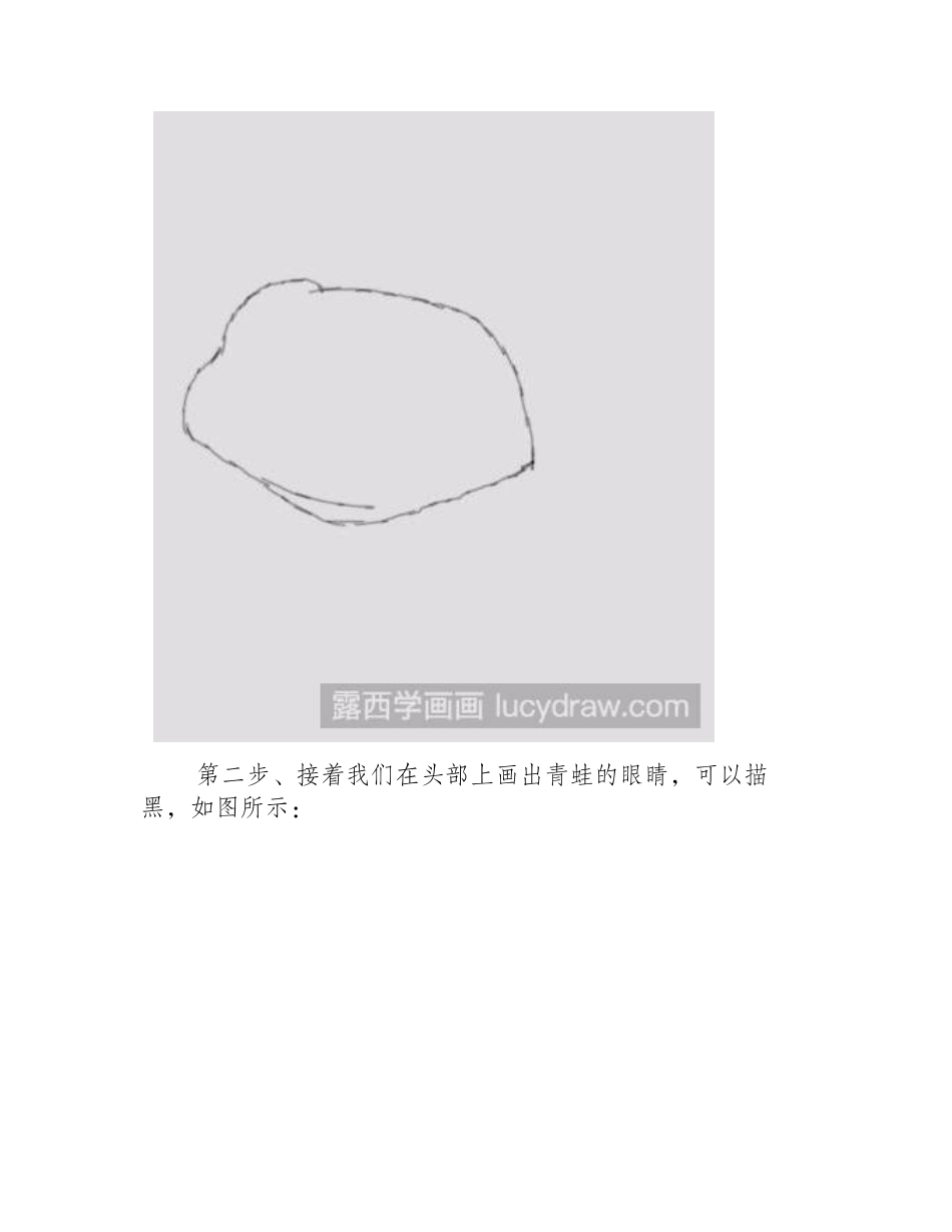 简笔画教程：教你画旅游青蛙简笔画教程_第2页